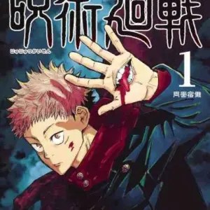 Jujutsu Kaisen manga volumes